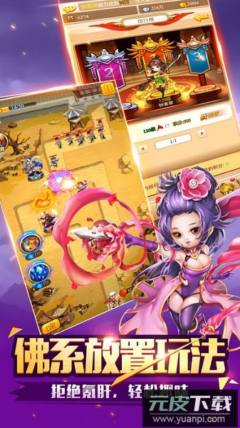 塔防对决最新版截图2