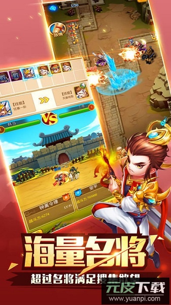 塔防对决最新版截图3