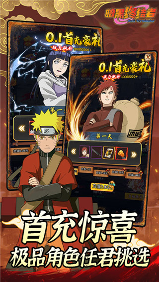 暗黑终结者最新版截图1