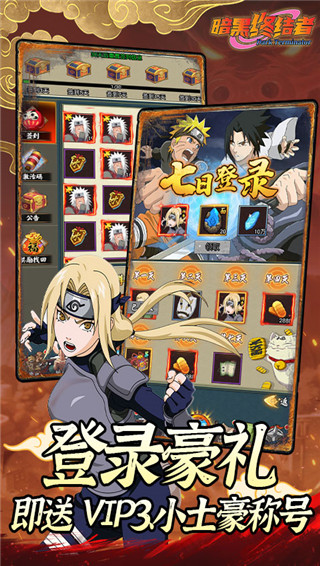 暗黑终结者最新版截图3