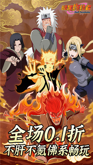 暗黑终结者最新版截图4