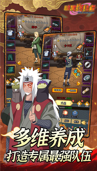 暗黑终结者最新版截图5