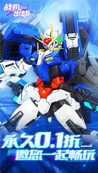 战机出动官方正版截图3