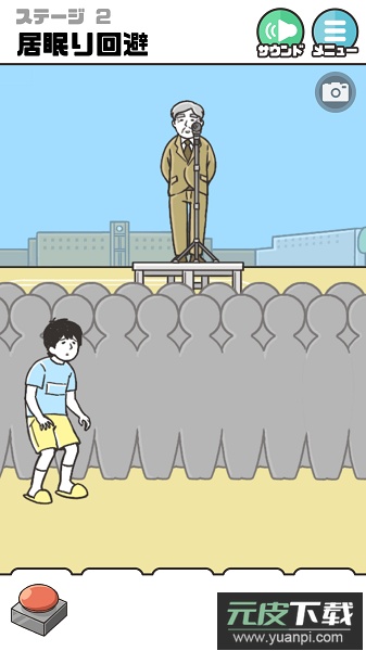 神回避2手游中文版截图2