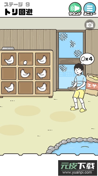 神回避2手游中文版截图3