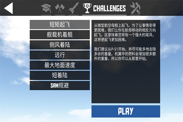 简单飞机官方版截图4