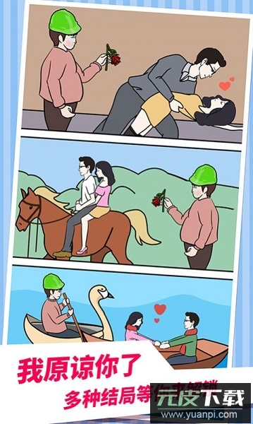 老婆的秘密2手游最新版截图2