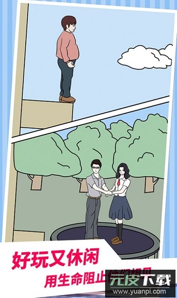 老婆的秘密2手游最新版截图3