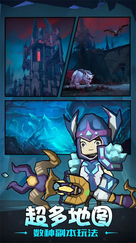 异世界勇者手游官方版截图1