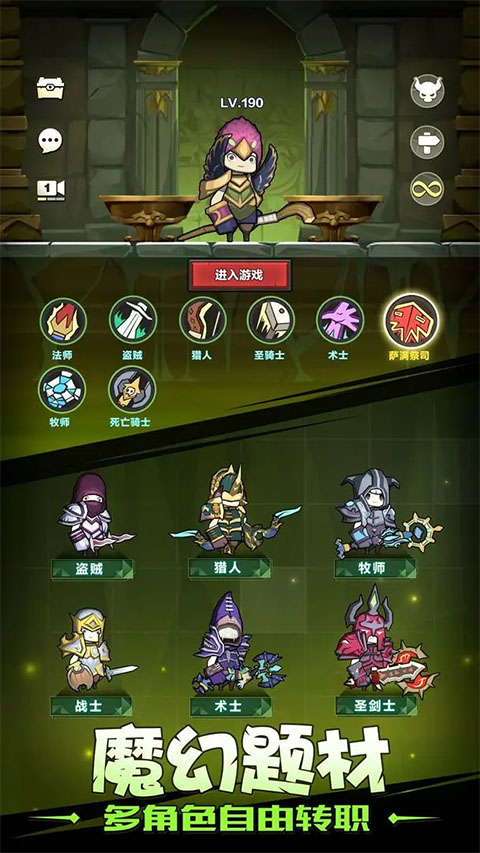 异世界勇者手游官方版截图2