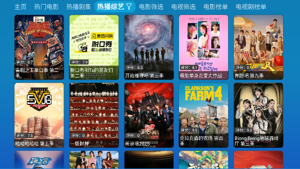 小羊讴歌七星电视TV版本截图1