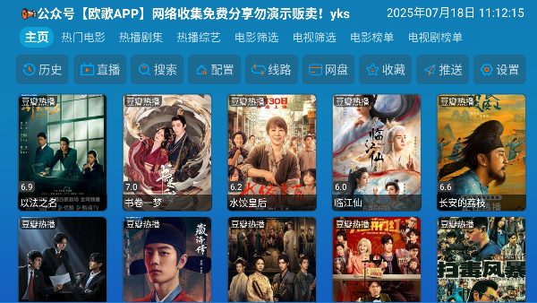 小羊讴歌七星电视TV版本截图4