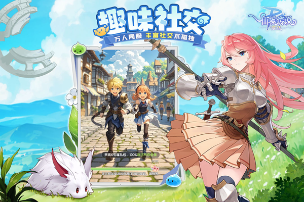 仙境传说破晓手游官方正版截图3