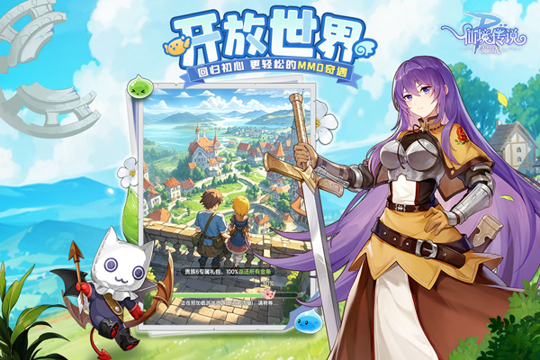 仙境传说破晓手游官方正版截图4