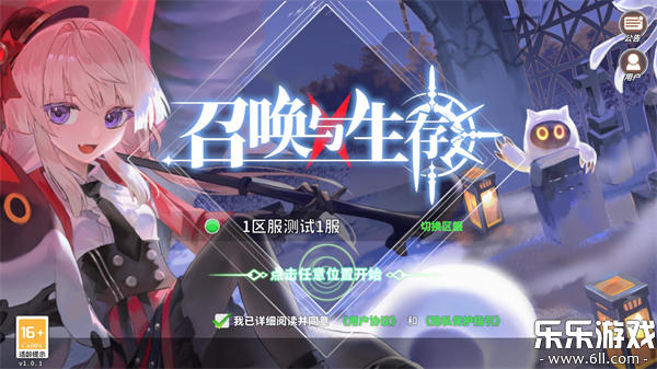 召唤与生存最新版本下载截图2