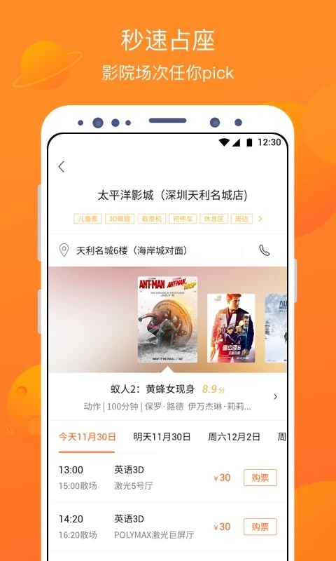 卖座电影网app下载官方版截图1