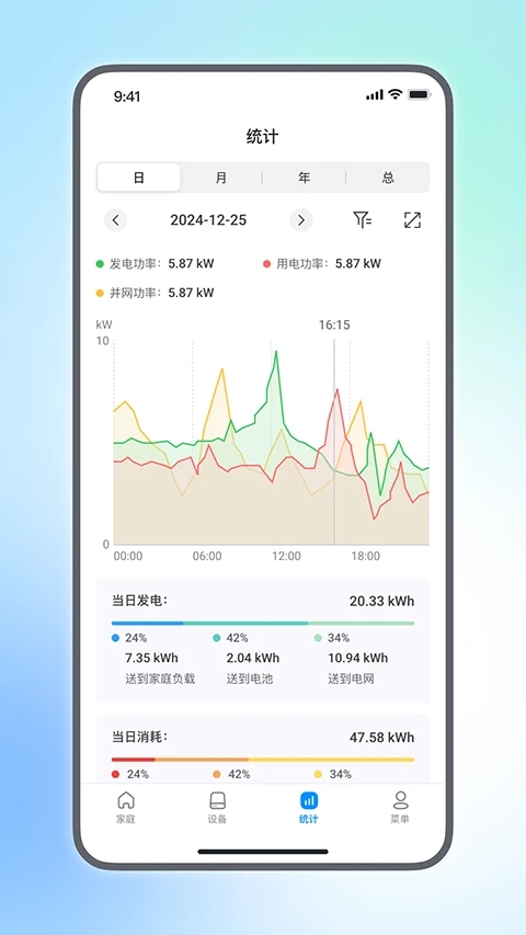 小麦智电app下载安装官方手机版截图2
