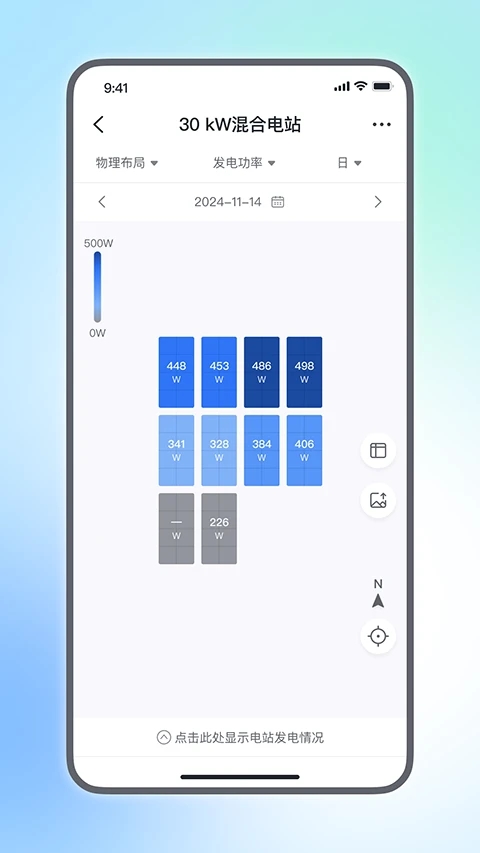 小麦智电app下载安装官方手机版截图4