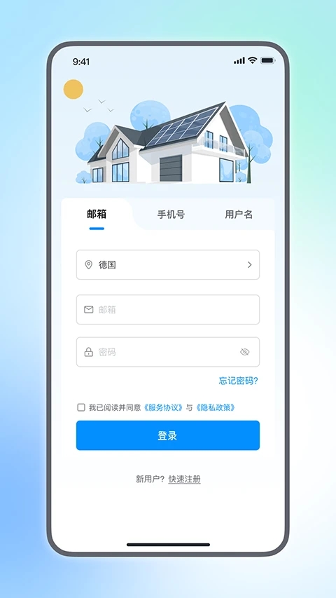 小麦智电app下载安装官方手机版截图5