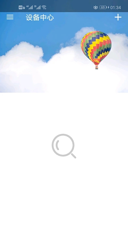 优e家温控器官方版下载截图1