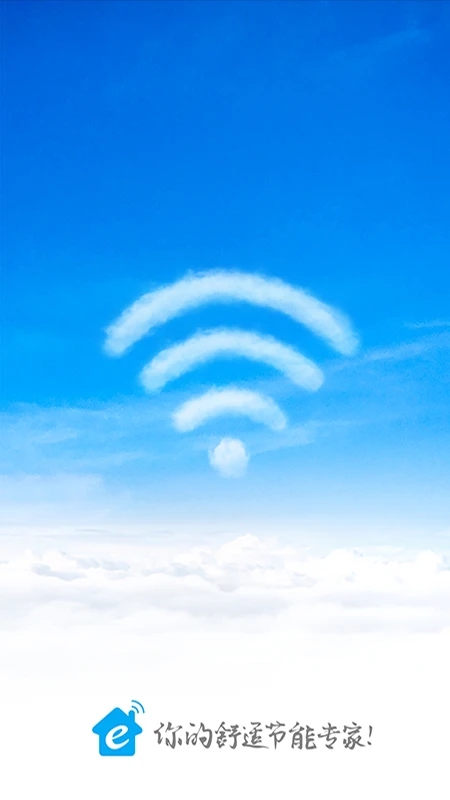 优e家温控器官方版下载截图3