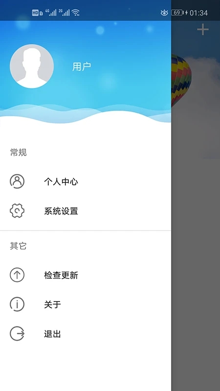 优e家温控器官方版下载截图4