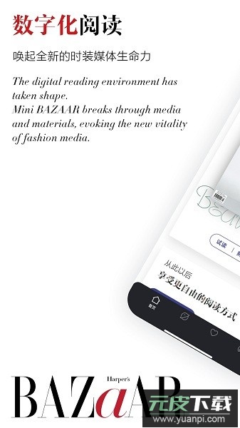 时尚芭莎软件截图1