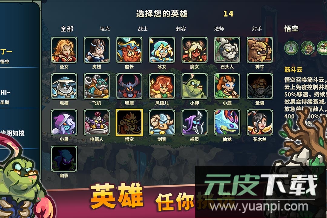 远古群星手游下载截图4