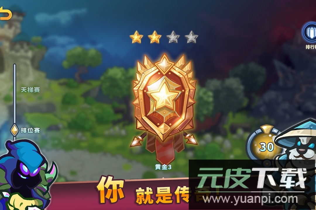 远古群星手游下载截图5