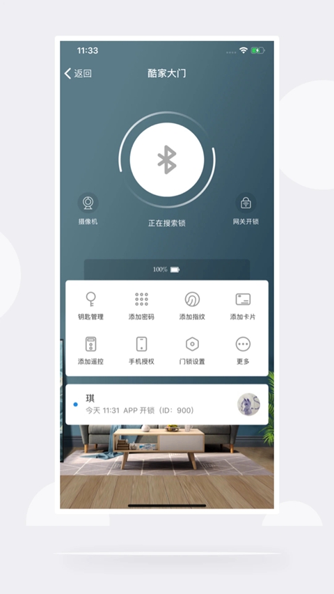 慧享家app官方正版下载截图2