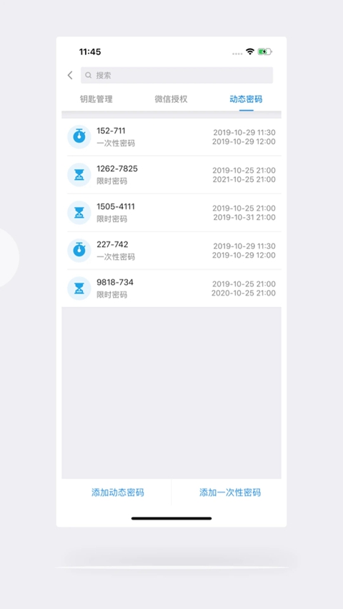 慧享家app官方正版下载截图5
