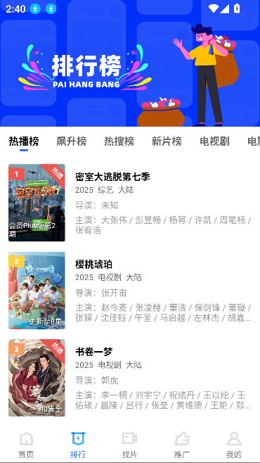 饼干视频app最新版截图1