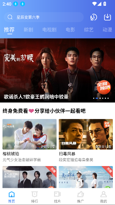 饼干视频app最新版截图2