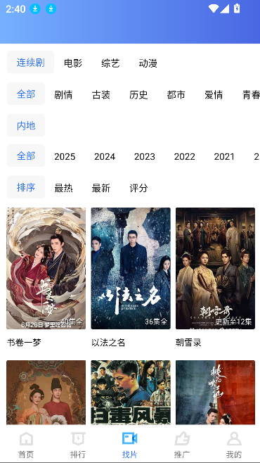 饼干视频app最新版截图4