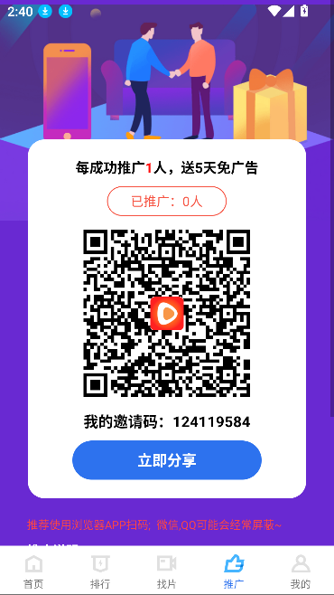 饼干视频app最新版截图5