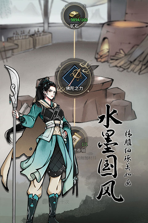 不休江湖手游官方版截图4