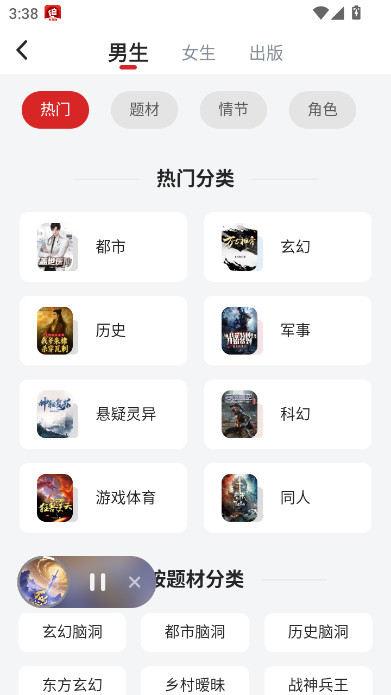 追书神器免费版无广告下载截图1