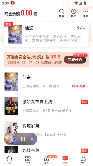 追书神器免费版无广告下载截图5