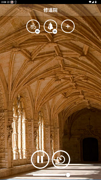 冥想音乐睡眠曲app截图1