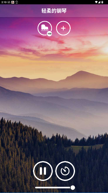 冥想音乐睡眠曲app截图5