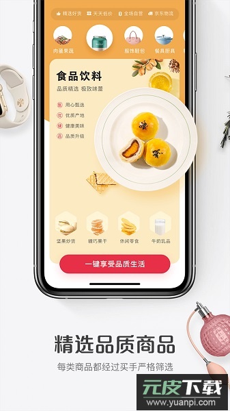 1号会员店最新版截图1
