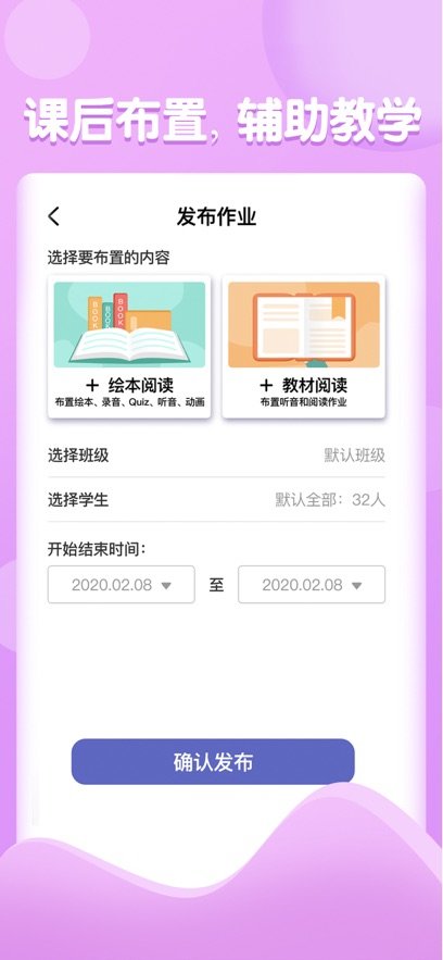 全阅读教师端最新版本下载安装截图2