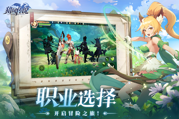 猎风传说手游最新版截图1