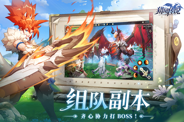 猎风传说手游最新版截图3