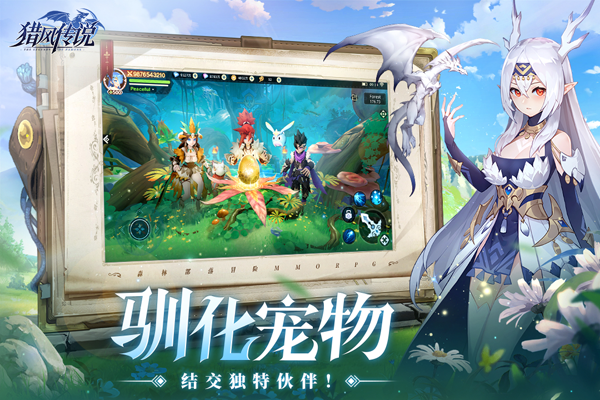 猎风传说手游最新版截图4