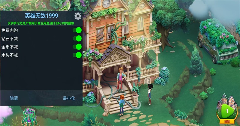 合并花园mod菜单下载手机版截图5