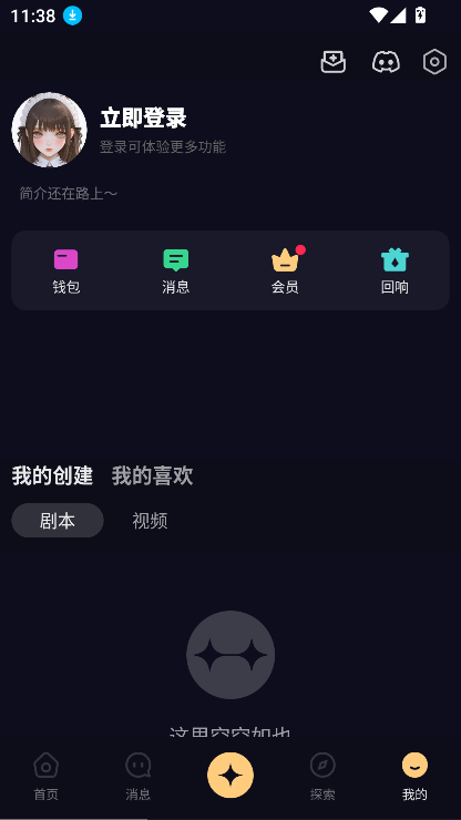 saylo2026最新版下载截图1