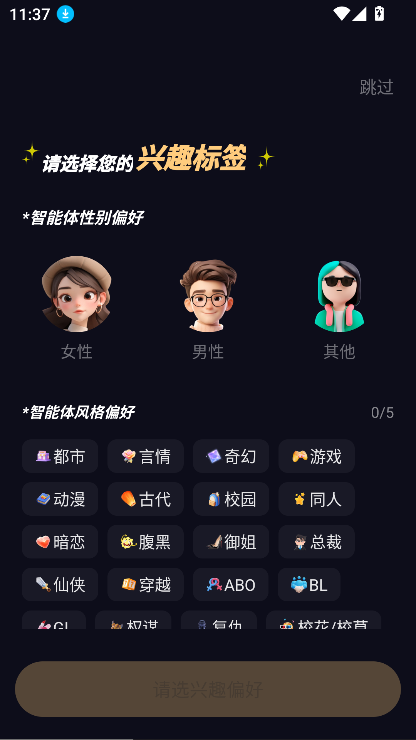 saylo2026最新版下载截图2
