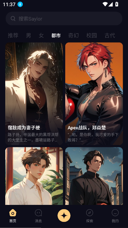 saylo2026最新版下载截图3