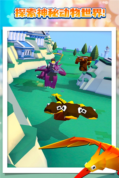 疯狂动物园手游官方版截图3